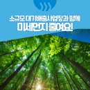 동광기업사 | 부산, 소규모 대기배출사업장과 미세먼지 저감해 대기질 개선!