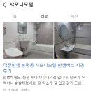 샤모니모텔