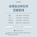 유앤유산부인과의원 네이버블로그