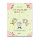 행복한삼남매