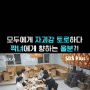 오열하면서 옥순에게 러브레터 읽는 역대급 영식 이미지