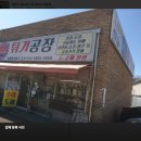 창희민속제과 - 시흥시 | 창희민속제과
