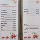 청미해천탕