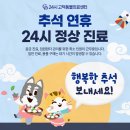 24시 고덕동물의료센터 이미지