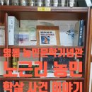 농민문학기념관 이미지