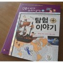 도전 역사탐험 이미지