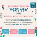 원주시정신건강복지센터 이미지