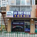 디와이메닉스(주) 이미지