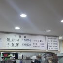 상동해장국