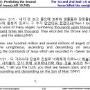 Bible Matrix 6_69_Judgment of the 1st and 2nd Seal 이미지