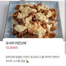 키치쿡 | 부산 구서동 센베로 일본식 술집 모찌 호떡 치킨 난반 솔직 후기 분위기는 좋은데 음식은 아쉬웠던 곳