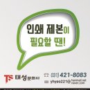 순복음금정교회 앞 버스정류장 앞 | 정기노회요람 및 교회 순서지(식순) 후기!