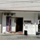 토도미오 | 후쿠오카 찐 맛집 리스트3│오호리공원 근처 미슐랭맛집, 시나리우동 오픈런 웨이팅, 대기시간 솔직후기