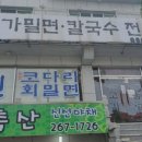 고가밀면 이미지