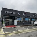 맛정원 네이버블로그