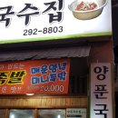 금천국수집 이미지