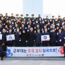 신년맞이 충혼탑 참배 이미지