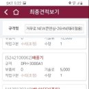 귀뚜라미보일러화성서비스센터 이미지