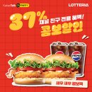 롯데리아 뉴스1
