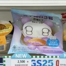 지에스25(GS25)괴정힐링점 | [GS25신상 후후이 블루베리크림 팬케이크 후기] 블루베리 크림 가득한 편의점디저트