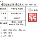 유성 비상소화장치-10호 | 서울 마포구 서교동 ㅇㅇ 호프 소방방염시공 및 소방필증 교부 사례