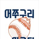 어쭈구리 이미지