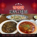희어린 | 보람동 세종시청맛집 짬뽕관 짜장면 짬뽕 탕수육 후기