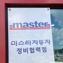 바른카정비 이미지