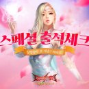 출석체크