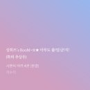 상우(아) 이미지