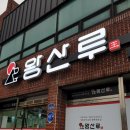 다부보건진료소 이미지