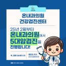 온내과의원 이미지