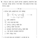 26-A-9 소질문2. 풀이과정 정정 이미지
