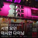 왁자 | 서면 골목 핫플 태태태 친구 모임하기 좋은 모던아시안 다이닝 술집 솔직후기 내돈내산