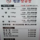 [수영 양곱창 맛집] 심길선청송양곱창 (청송양곱창 별관)