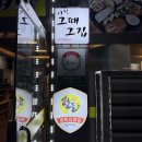 그때그집은식당 | 제주시청 흑돼지 맛집 시청그때그집 제주시청점 흑돼지 세트 후기