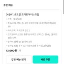 고양대로1384번길 | 요거트월드 장현승정식 goat 배달 후기