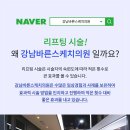 강남바른스케치의원 네이버블로그