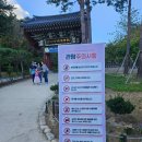 무지개약수터 | 추석연휴 낙산해수욕장 &amp; 낙산사 여행후기 2편
