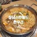한우리 하남점 이미지