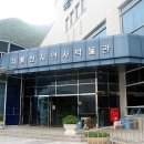 계룡산자연사박물관 이미지