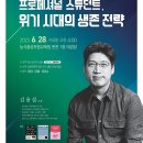 농식품공무원교육원
