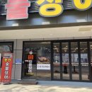풍전삼계탕 이미지