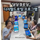 당당경로당 이미지