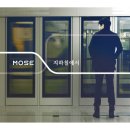 모세유통