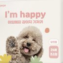 해피페페 이미지