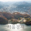 공산성 서울경제