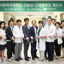 메디칼허브헬스케어 이미지