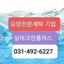 실버크린플러스 이미지