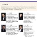 2/22(일).2시.예당.리사이틀홀.건우회 제14회 정기연주회 이미지
